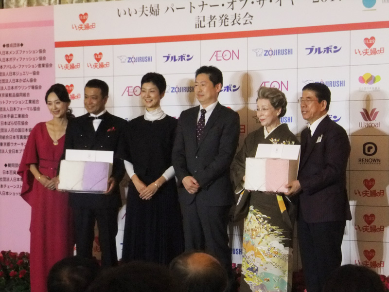 日本タオル卸商連合会は「いい夫婦の日」に協賛しました